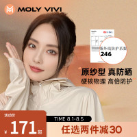 【張嘉倪同款】MOLYVIVI防曬衣女夏季冰絲透氣抗UV戶外防曬服