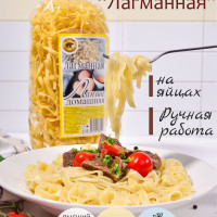 Натуральная яичная лапша домашняя Лагманная 300г. Высший сорт.