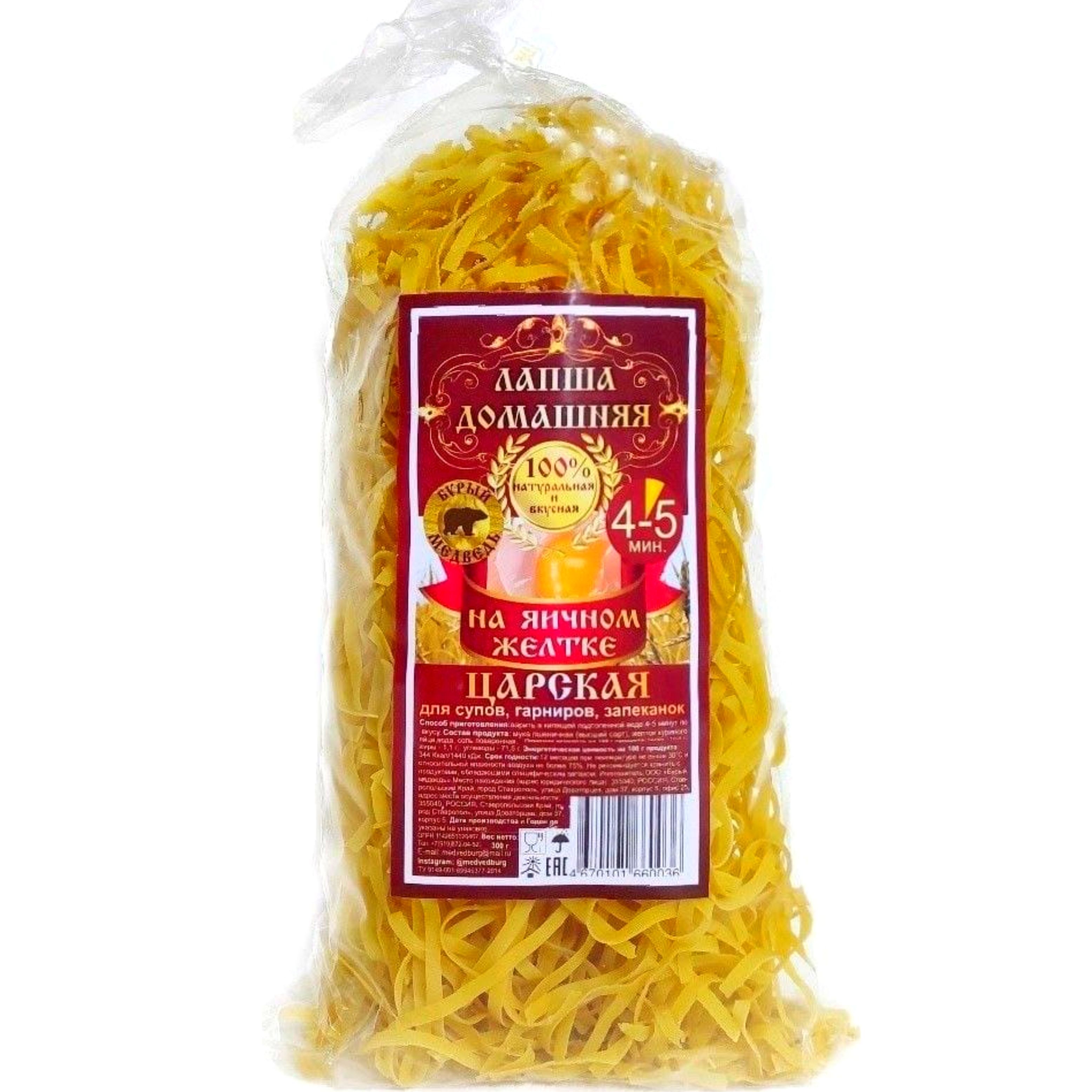 Яичная лапша по-домашнему "Царская" 300г.