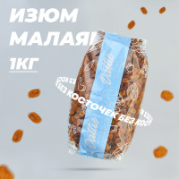 Изюм Малаяр без косточек Dattie, 1 кг