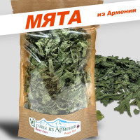 Мята сушеная натуральная листья Армения
