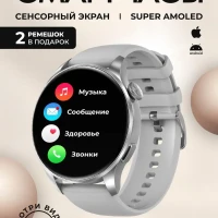 Смарт часы умные Smart Watch