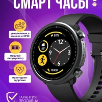 Смарт часы умные Smart Watch