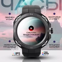 Смарт часы Smart Watch