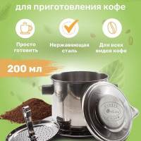 Комплект для заваривания кофе Vanlang, 220 мл, 1 шт