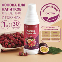 Основа для напитков Малина-Маракуйя ProffSyrup 1 кг, для коктейлей, смузи, лимонадов