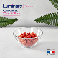 Салатник Luminarc Космос маленький 12 см, 400 мл