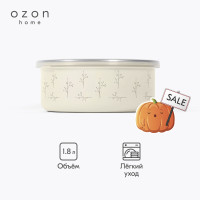 Миска Ozon home Флёр эмалированная с крышкой, Молочный,&nbsp; 1,8 л