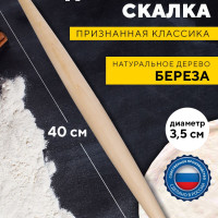 Скалка ALL WOOD Для кухни