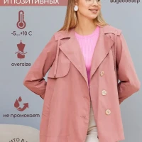 Плащ-тренч женский весенний короткий