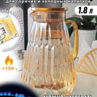 Кувшин для воды и напитков / графин / чайник стеклянный, Лорен, 1800 мл, ADECORI