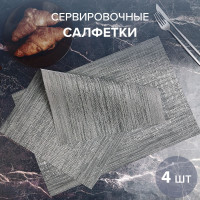 Набор сервировочных салфеток Good Sale ПВХ (поливинилхлорид) 30x45см, 4шт.