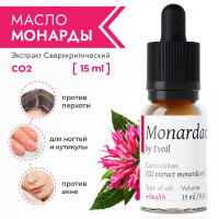 Натуральное масло монарды СО2 экстракт сверхкритический 15 мл Evoil (monarda oil, косметическое монардовое, семейства яснотковые (губоцветные)), для кожи тела волос лица рук, от грибка, постакне