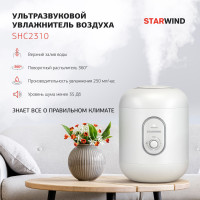 Увлажнитель воздуха / Увлажнитель воздуха ультразвуковой StarWind SHC2310 30Вт
