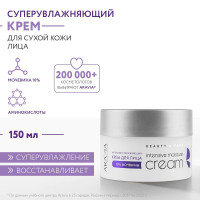 ARAVIA Professional Крем для лица интенсивно увлажняющий Intensive Moisture с мочевиной (10%), 150 мл