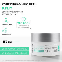 ARAVIA Professional Крем для лица суперувлажнение и восстановление с мочевиной 10% и пребиотиками, 150 мл