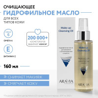 ARAVIA Professional Гидрофильное масло для умывания Make-Up Cleansing Oil с антиоксидантами и омега-6, 110 мл