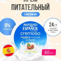 Instituto Espanol / Крем для лица и тела увлажняющий Cremoso масло ши, коллаген, витамин Е, антивозрастной подтягивающий, 50 мл Испания