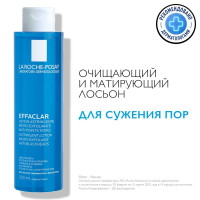 La Roche-Posay Effaclar Лосьон для сужения пор на лице с матирующим эффектом от прыщей, угревой сыпи, акне, постакне и других несовершенств, 200 мл