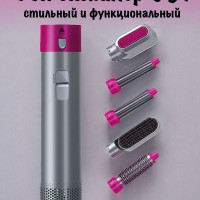 Фен для волос S&L Shop Набор для укладки волос Фен для волос мульстайлер 5 в 1, разноцветный