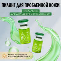 Миндальный пилинг для проблемной кожи VISELLE Mandelic Detox Peel 30% с комплексом DETOXONDRIA