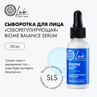 Natura Siberica LAB bio me Себорегулирующая Сыворотка для лица, 30 мл