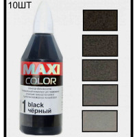 Колер Maxi-color, Универсальный концентрат для тонирования №1 Black (черный) 40 мл (10шт)