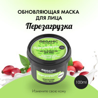 Organic Kitchen Перезагрузка Маска-обновление для лица, 100 мл