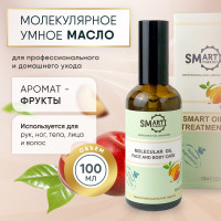 Молекулярное масло Smart Master Molecular Oil, 100мл