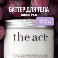 The Act labs, питательный баттер-суфле, твердое масло для тела, крем для тела с маслом виноградных косточек 180 г