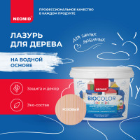 Защитная лессирующая пропитка для дерева NEOMID Bio Color For Kids для детей Розовый (0,75 л) / Для детской, деревянной мебели и игрушек, на акриловой основе