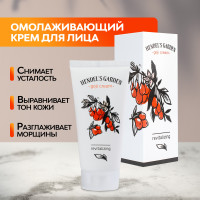 Крем для лица увлажняющий антивозрастной Goji cream, против возрастных изменений кожи и морщин