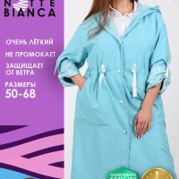 Плащ весенний большие размеры