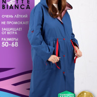 Плащ весенний большие размеры