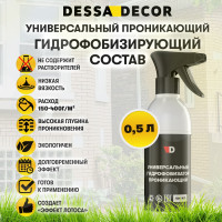 Гидрофобизатор проникающий DESSA DECOR водоотталкивающая пропитка для бетона, кирпича, штукатурки 500 мл