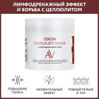 ARAVIA Laboratories Шоколадный какао-скраб для тела COCOA CHOCKOLATE SCRUB, 300 мл