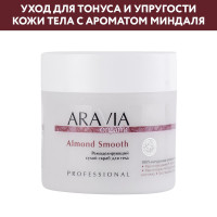 ARAVIA Organic Ремоделирующий сухой скраб для тела Almond Smooth, 300 г