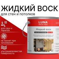 Воск интерьерный LUNA Natural Paints Жидкий воск LUNA Natural Paints 1 л., Прозрачный