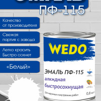 Эмаль ПФ 115 0,8 кг Гладкая, Алкидная, Глянцевое покрытие, 1 л, 0.8 кг, белый