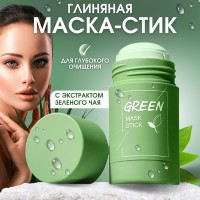 Глиняная маска для лица в стике / Top Things / стик для лица с экстрактом зелёного чая для глубокого очищения пор и черных точек