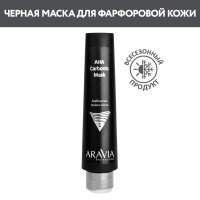 ARAVIA Professional Карбоновая пилинг маска AHA Carbonic Mask, 100 мл