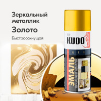 Аэрозольная краска KUDO "MIRROR FINISH", зеркальный металлик, быстросохнущая, Акриловая, 0.52 л, 0.36 кг, золотой