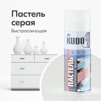 Аэрозольная краска KUDO "Эмаль универсальная быстросохнущая", Пастельная, Акриловая, Матовая, 0.52 л, Серая