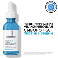 La Roche-Posay Hyalu B5 Антивозрастная увлажняющая сыворотка для кожи лица против морщин с гиалуроновой кислотой и витамином B5, 30 мл