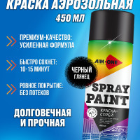 Аэрозольная краска AIM-ONE Spray paint Быстросохнущая, Гладкая, до 70°, Акриловая, Матовое покрытие, 0.45 л, 0.380 кг, черный