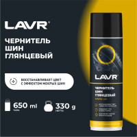 Чернитель шин LAVR, 650 мл / Ln1427