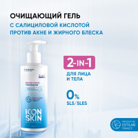 ICON SKIN Очищающий гель 2в1 для лица и тела BLEMISH CONTROL c салициловой кислотой, цинком и ментолом для жирной, комбинированной и проблемной кожи