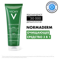 Vichy Normaderm Очищающее средство 3 в 1, гель, маска и скраб, для проблемной кожи с салициловой и гликолевой кислотой, белой глиной, 125 мл