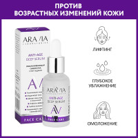 ARAVIA Laboratories Омолаживающая сыворотка с пептидами ANTI-AGE DEEP SERUM, 30 мл