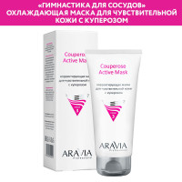 ARAVIA Professional Корректирующая маска для чувствительной кожи с куперозом Couperose Active Mask, 200 мл